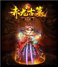 天龙八部私服 新开